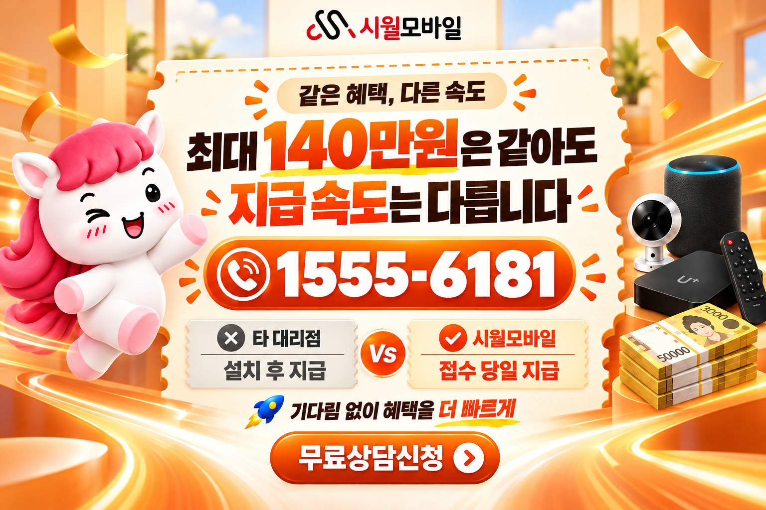 잠실본동 인터넷·TV 가입 혜택과 무료 상담 안내